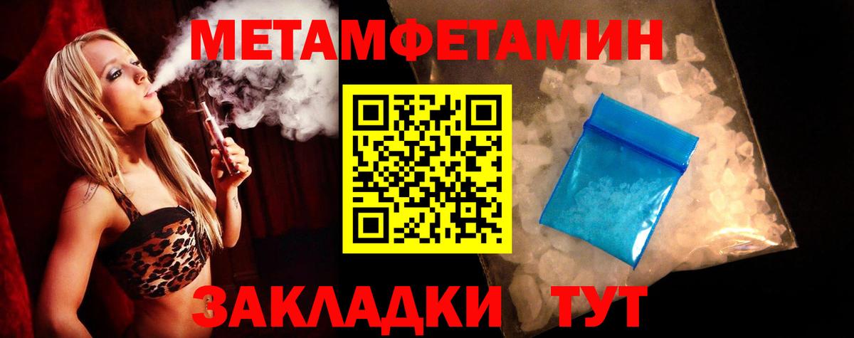Амфетамин 97% Ялуторовск