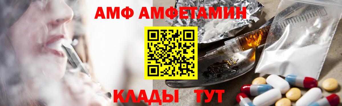 АМФ VHQ  Вход с VPN  Ялуторовск 