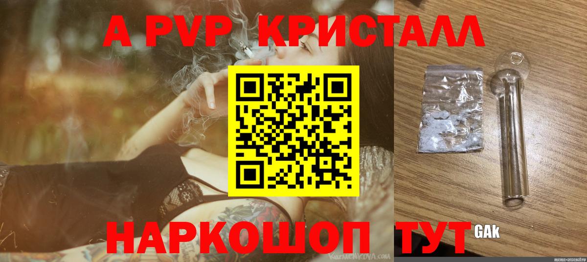 Alpha-PVP Соль  A PVP Соль  Ялуторовск  Вход с VPN  A-PVP Соль 