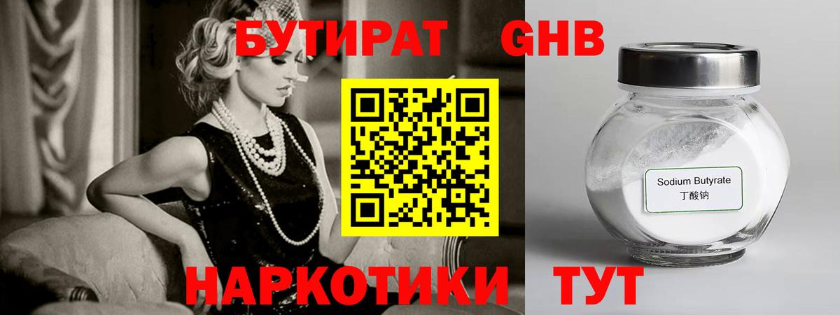 Ялуторовск  Бутират BDO  Вход с VPN 