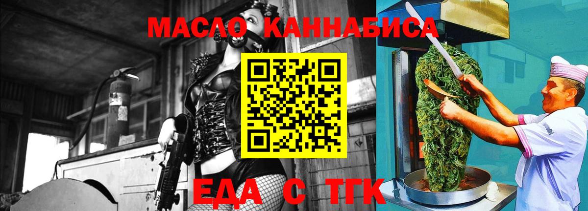 Печенье с ТГК марихуана  Вход с VPN  Ялуторовск 
