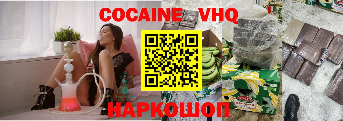 COCAIN 99% Ялуторовск