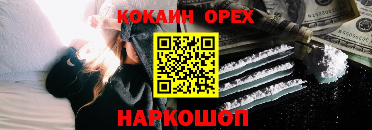 Ялуторовск  КОКАИН Эквадор  Cocaine 97%  Вход с VPN 