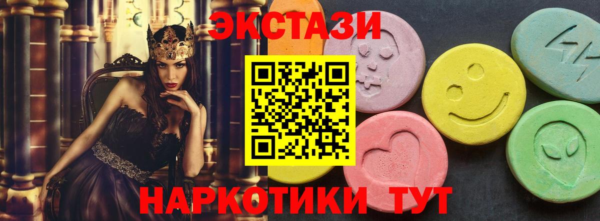 Ялуторовск  ЭКСТАЗИ XTC  Вход с VPN  Экстази Дубай 