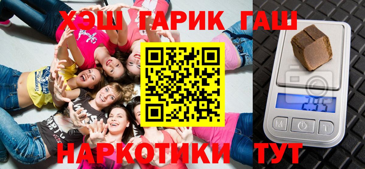 ГАШИШ Premium  ГАШ убойный  Гашиш  Вход с VPN  Ялуторовск 