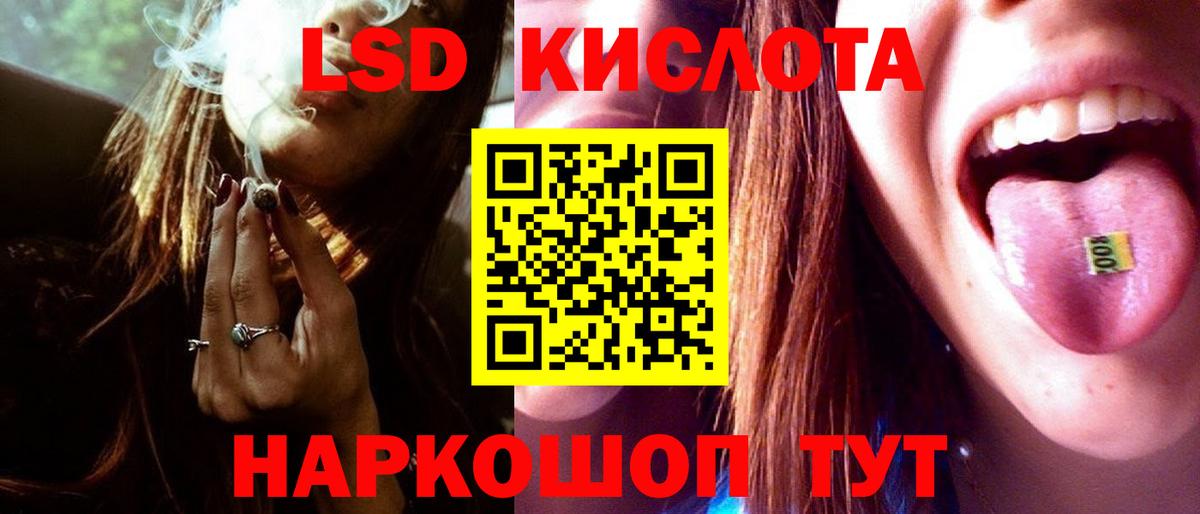 ЛСД экстази кислота  Вход с VPN  Ялуторовск  Лсд 25 экстази ecstasy 