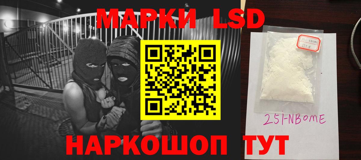ЛСД экстази кислота Ялуторовск