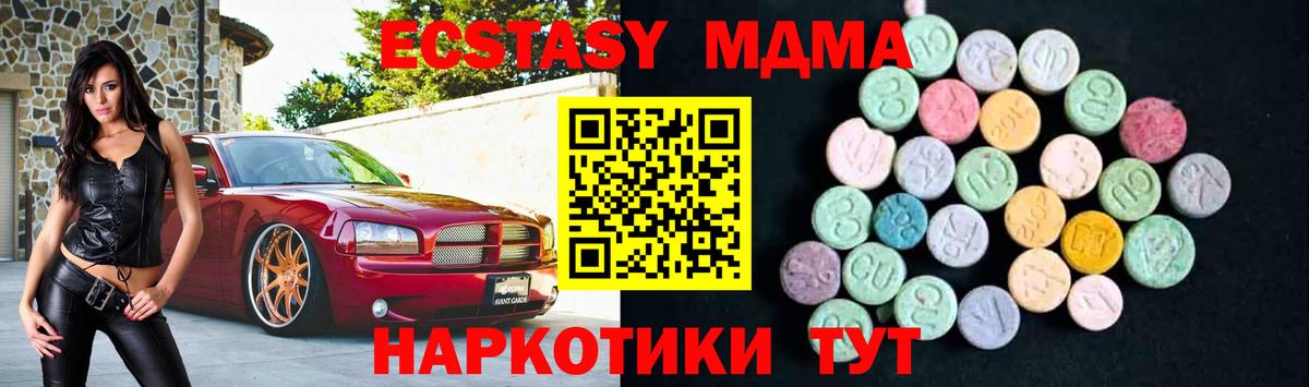 МДМА молли  Вход с VPN  Ялуторовск  МДМА Molly 