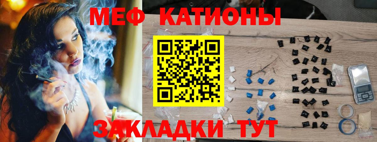 Ялуторовск  МЯУ-МЯУ  Вход с VPN  МЯУ-МЯУ  MEGA   Меф 4 MMC  МЕФ кристаллы 