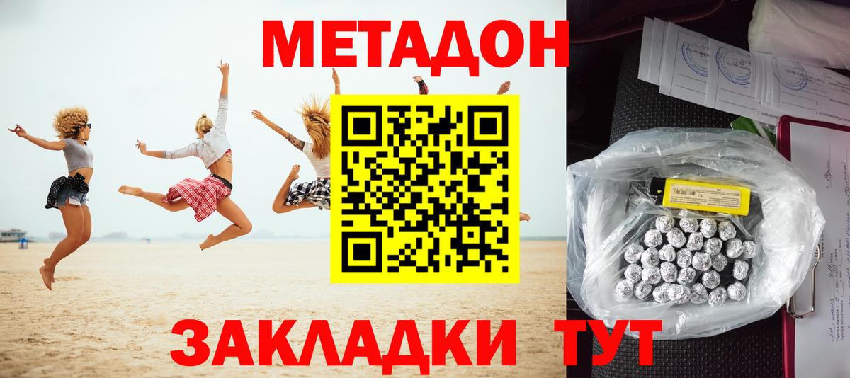 МЕТАДОН VHQ  ОМГ ОМГ ССЫЛКА  Метадон мёд  Ялуторовск  Вход с VPN 