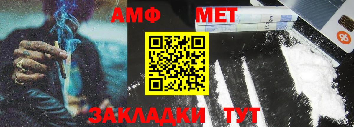 МЕТАМФЕТАМИН Декстрометамфетамин 99.9%  Вход с VPN  Метамфетамин  Ялуторовск 