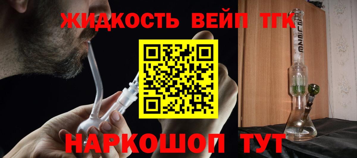 Дистиллят ТГК THC oil  Вход с VPN  ТГК жижа  Ялуторовск 