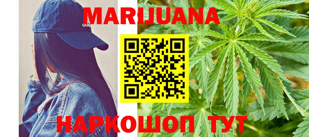 Марихуана SATIVA & INDICA  МАРИХУАНА марихуана  Марихуана White Widow  Каннабис VHQ  Ялуторовск  Вход с VPN 